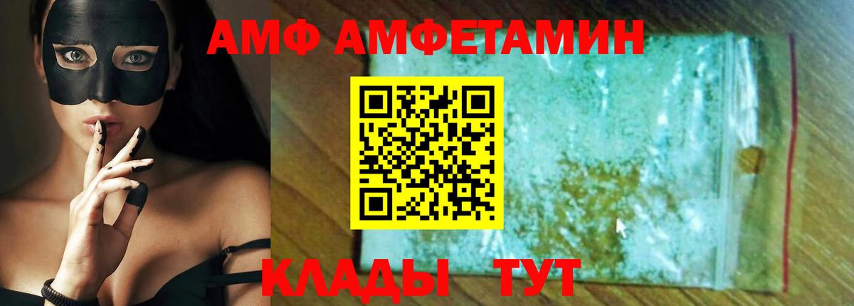 Amphetamine VHQ  АМФ  Лянтор  блэк спрут рабочий сайт  Вход с VPN 