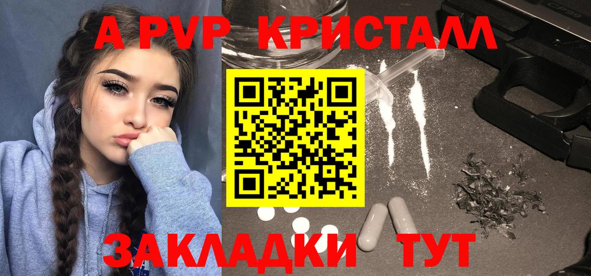 А ПВП кристаллы Лянтор