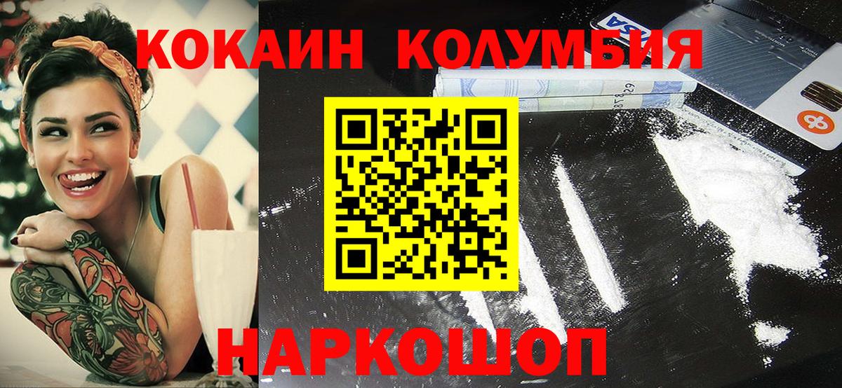 КОКАИН 97% Лянтор