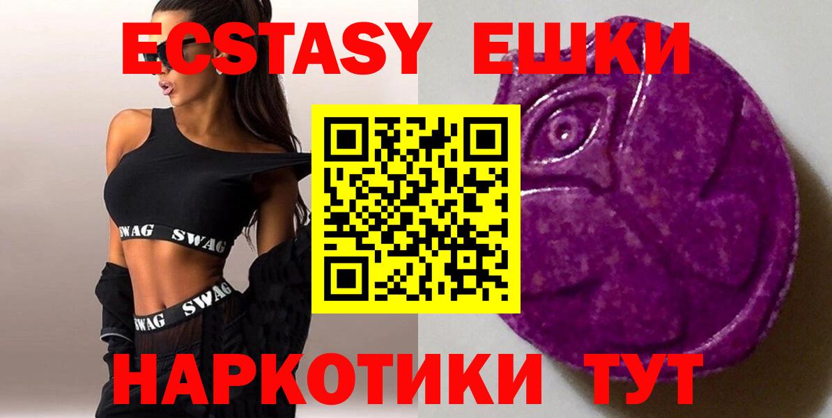 ЭКСТАЗИ ешки Лянтор