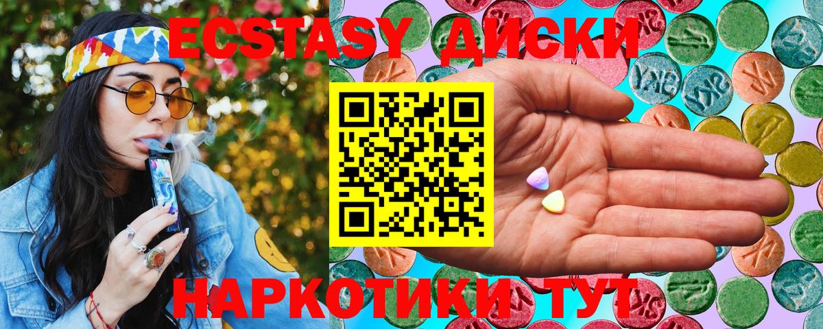 Лянтор  Экстази DUBAI  Ecstasy  Вход с VPN  ЭКСТАЗИ ешки 