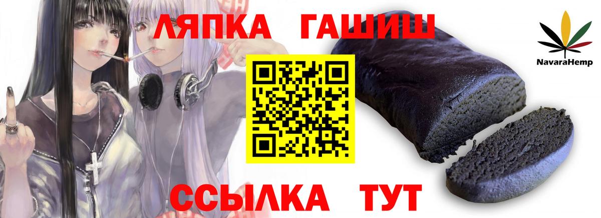 ГАШ  Гашиш 40% ТГК  Лянтор  купить наркотик  Гашиш индика сатива  Вход с VPN 