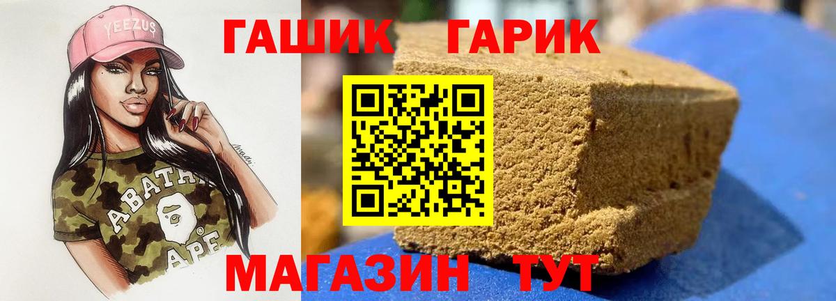 ГАШИШ индика сатива Лянтор