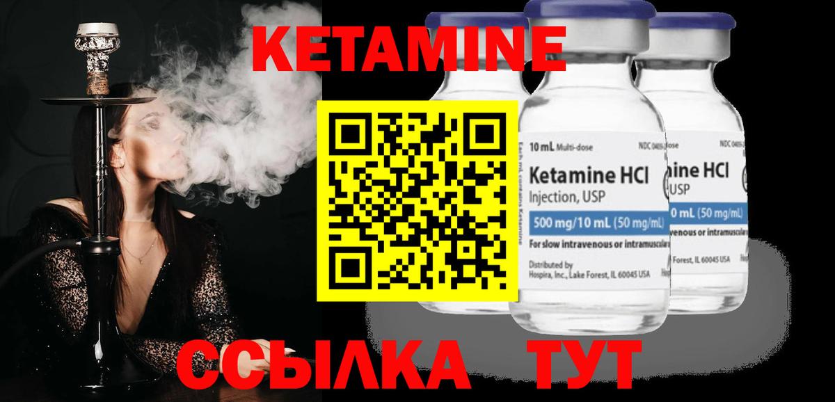 маркетплейс клад  КЕТАМИН VHQ  Вход с VPN  Лянтор 