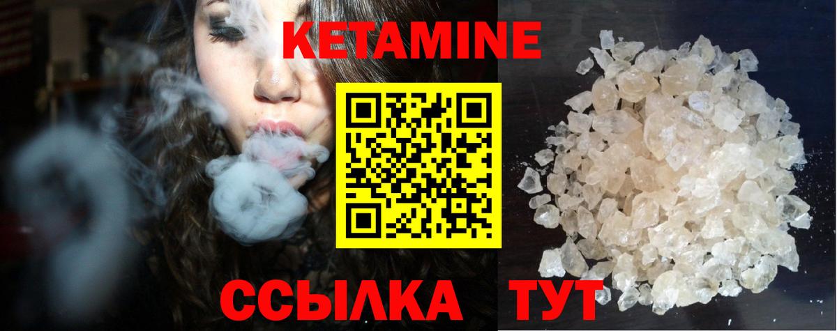 Кетамин ketamine Лянтор