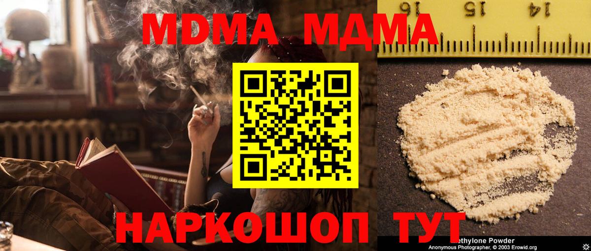 Лянтор  MDMA VHQ  MDMA кристаллы  Вход с VPN 