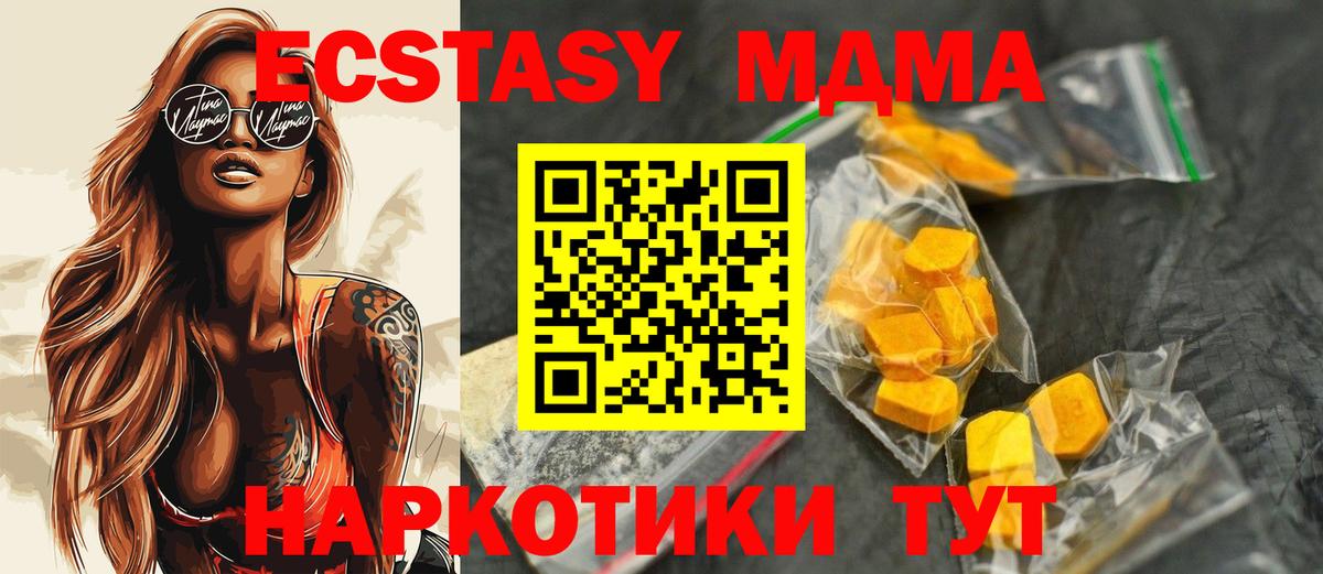 МДМА молли Лянтор