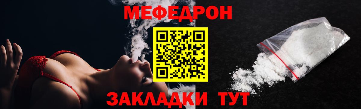 МЕФ мука  Меф  Лянтор  KRAKEN ТОР  Вход с VPN 