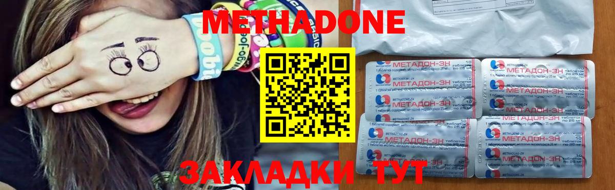 Метадон белоснежный  МЕТАДОН белоснежный  Лянтор  Вход с VPN 