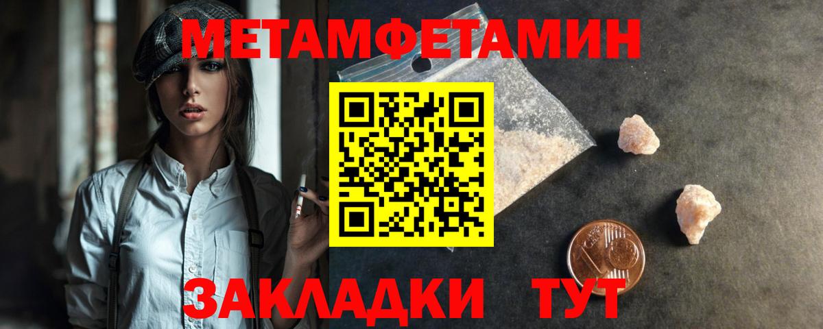 МЕТАМФЕТАМИН витя Лянтор
