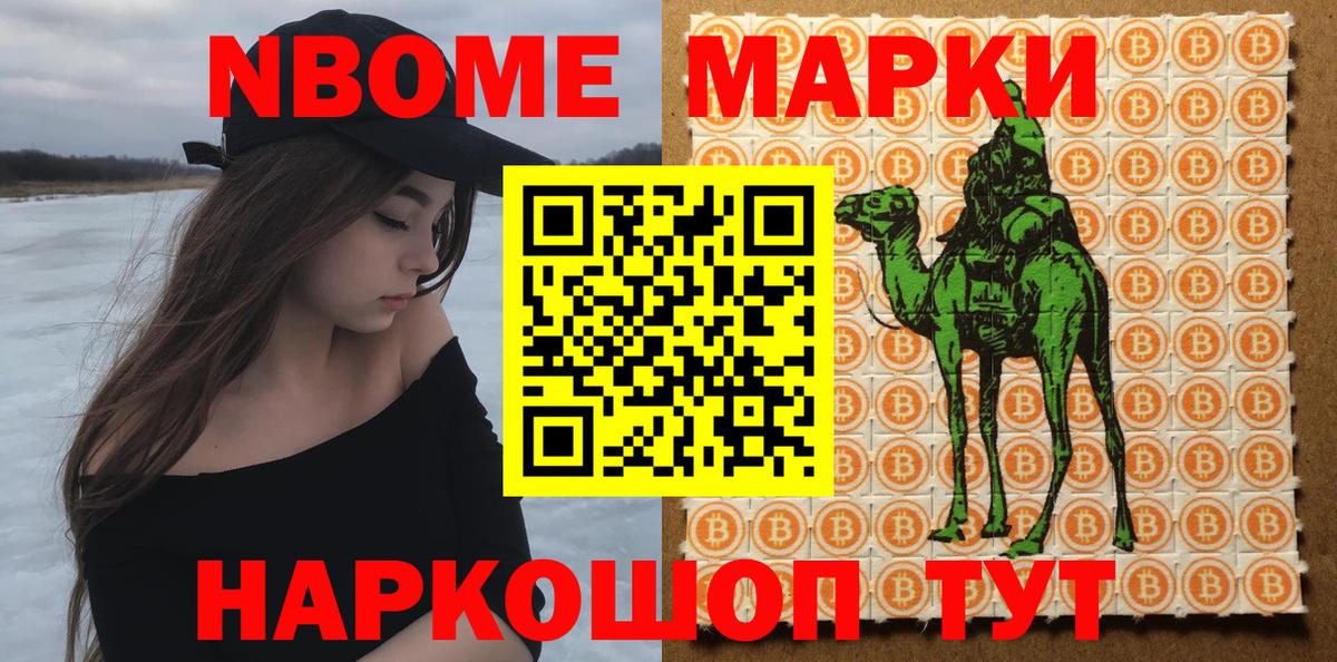 Наркотические марки  Марки 25I-NBOMe 1500мкг  Марки 25I-NBOMe 1500мкг  Вход с VPN  Лянтор 