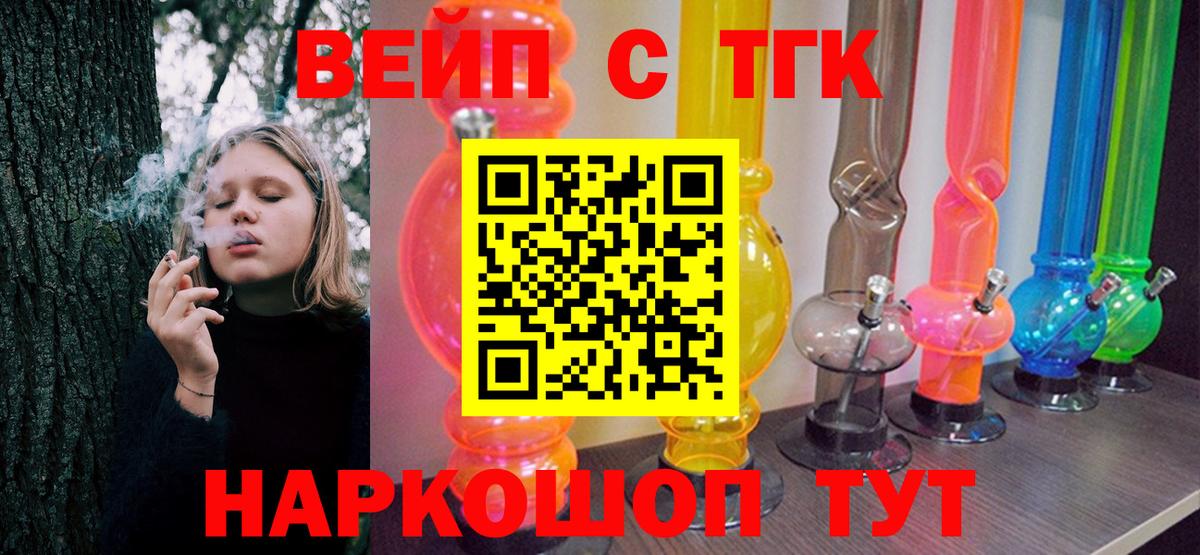 Лянтор  ТГК THC oil  Вход с VPN 