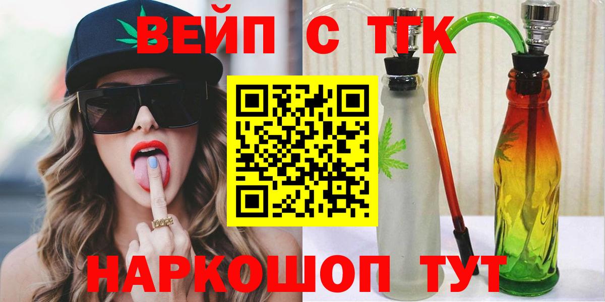 ТГК гашишное масло Лянтор